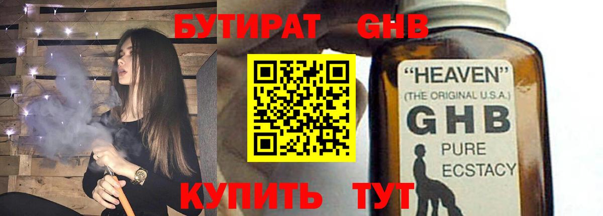 Кызыл  БУТИРАТ вода  Вход с VPN 