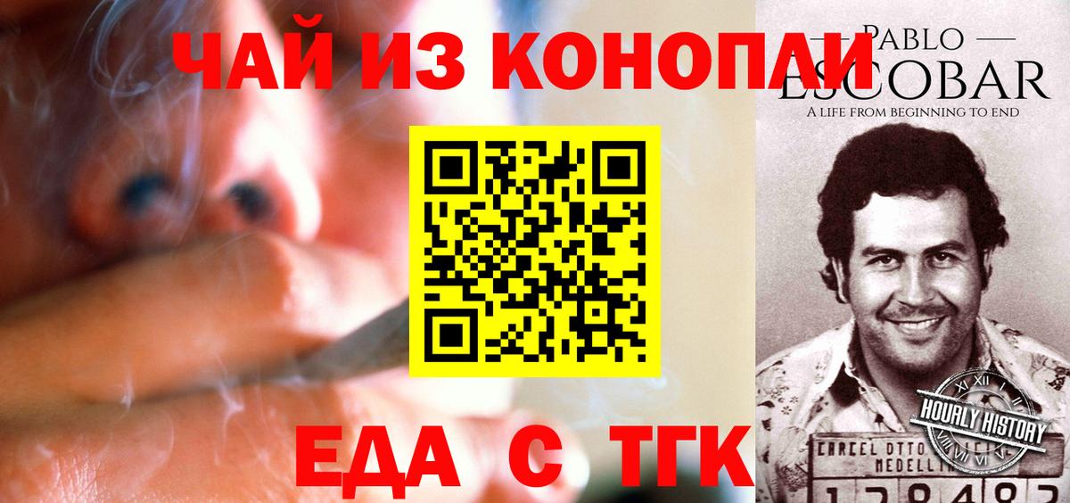 Кызыл  Canna-Cookies конопля  Вход с VPN 