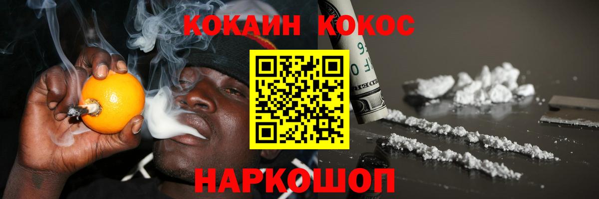 Cocaine Fish Scale  Вход с VPN  Кокаин Колумбийский  Кызыл 