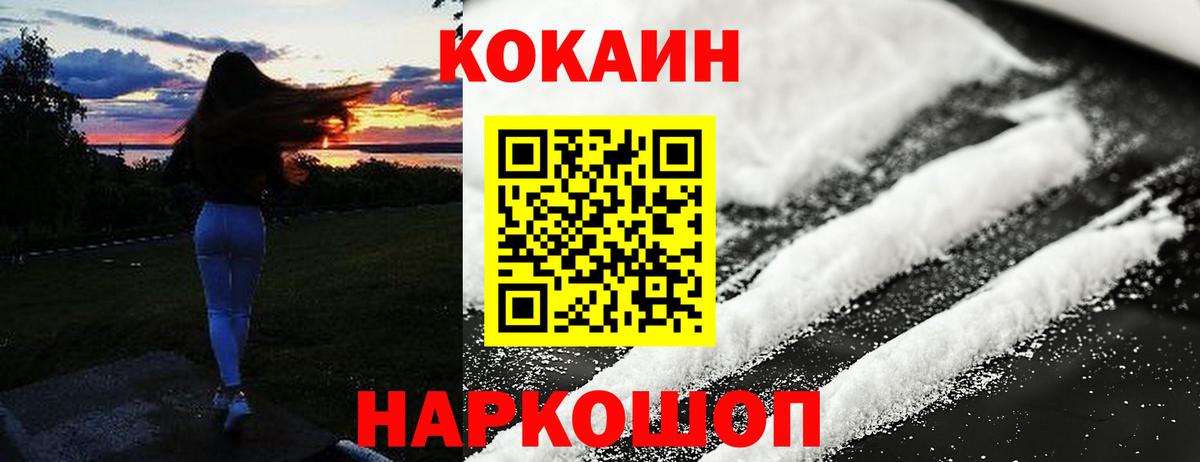 КОКАИН VHQ Кызыл