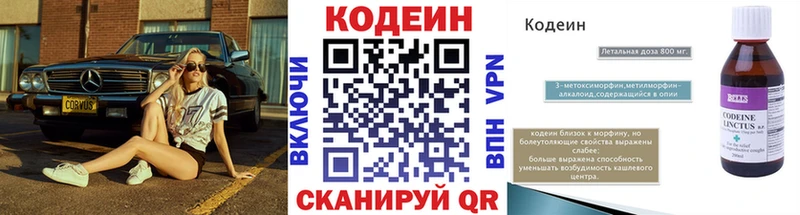 Codein Purple Drank  Кызыл 