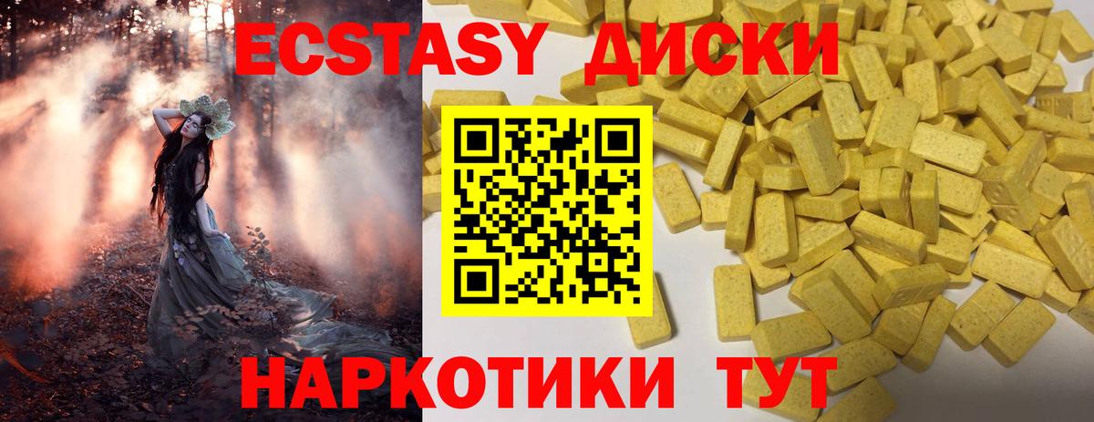 Кызыл  Экстази XTC  Экстази  цена наркотик  ЭКСТАЗИ mix  Вход с VPN 