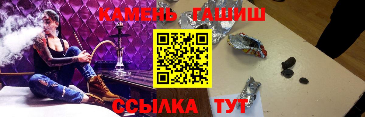 ГАШИШ Cannabis Кызыл