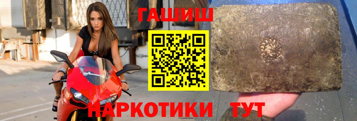 магазин продажи наркотиков  ГАШИШ ice o lator  ГАШИШ индика сатива  Гашиш  Вход с VPN  Кызыл 