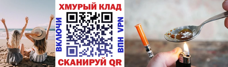купить закладку Кызыл Героин хмурый