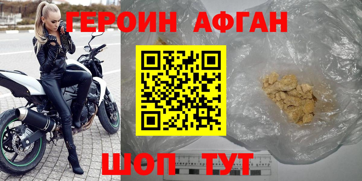 Героин хмурый Кызыл