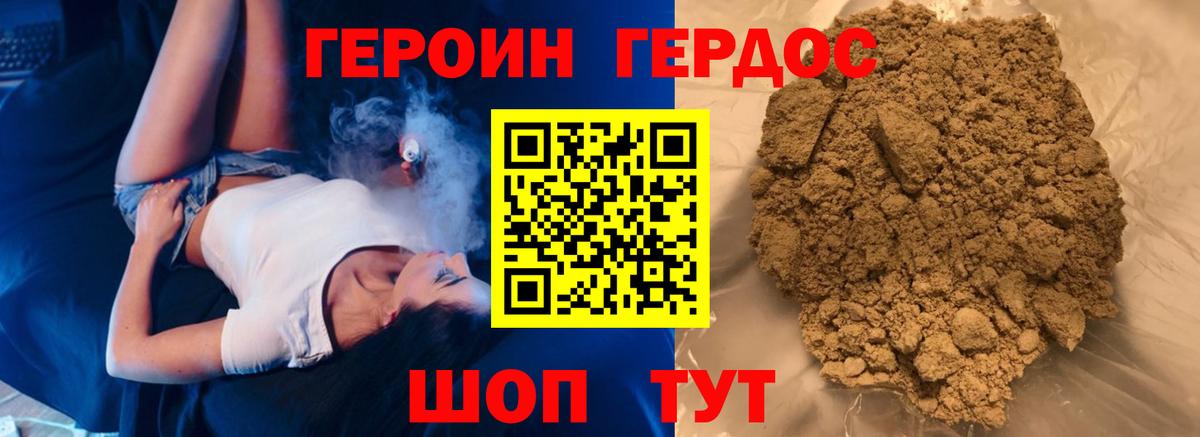 Героин  Вход с VPN  Кызыл  Героин Афган 