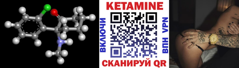 КЕТАМИН VHQ купить Кызыл