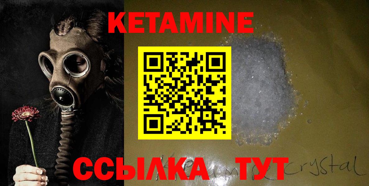 Кетамин ketamine Кызыл
