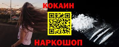 кокаин премиум Конаково