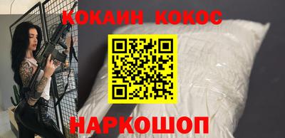 кокаин премиум Конаково