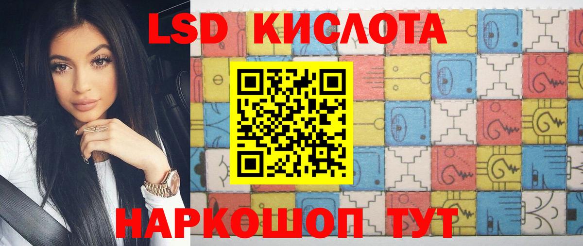 LSD-25 экстази кислота  Вход с VPN  Лсд 25 экстази ecstasy  LSD-25 экстази  кракен вход  Кызыл 