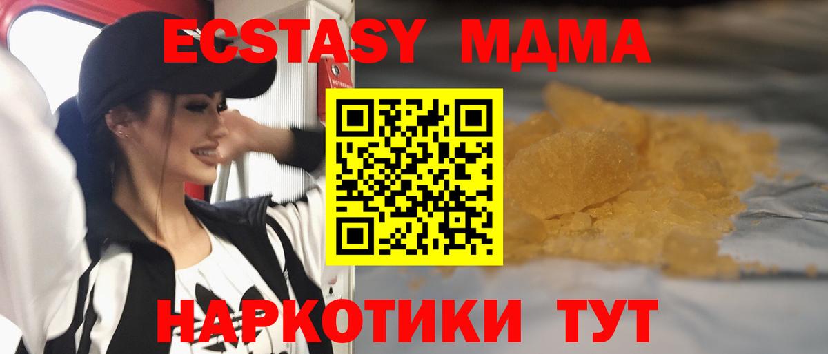 Кызыл  МДМА crystal  Вход с VPN 