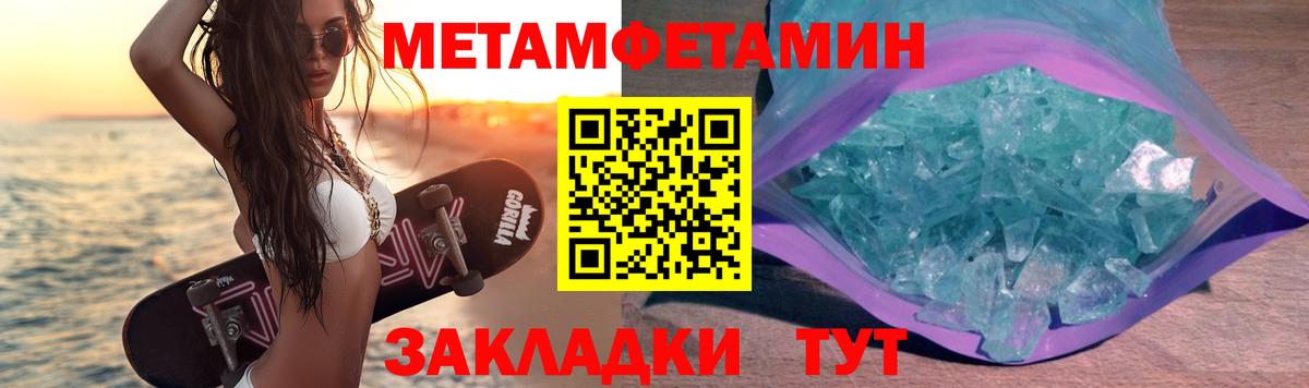 Первитин пудра  МЕТАМФЕТАМИН  Кызыл  Вход с VPN 