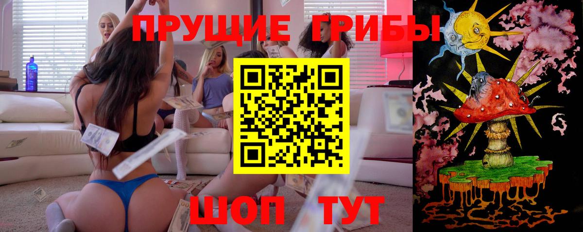 Псилоцибиновые грибы мухоморы  Вход с VPN  Галлюциногенные грибы мухоморы  Кызыл 