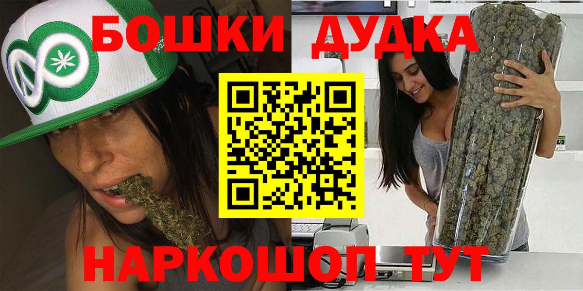МАРИХУАНА планчик Кызыл